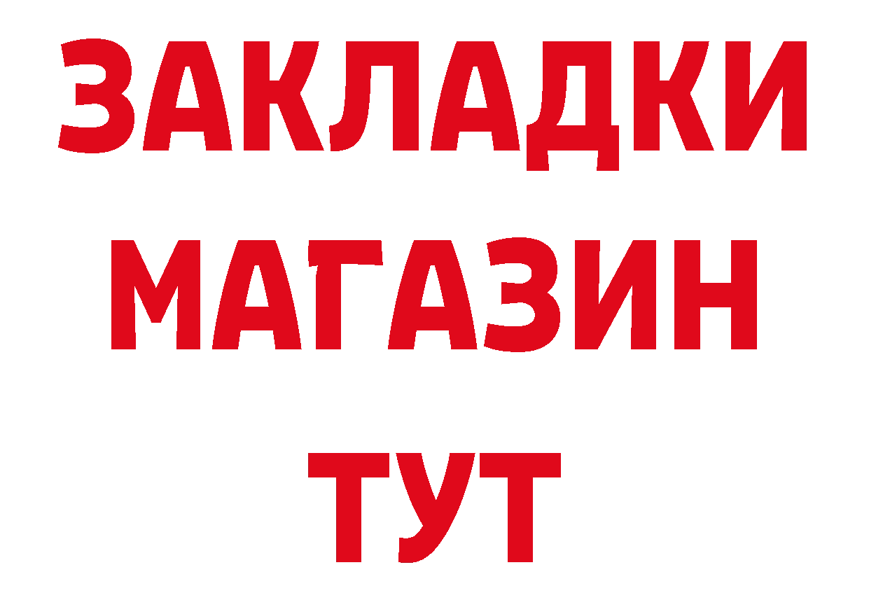 Наркошоп нарко площадка состав Камбарка