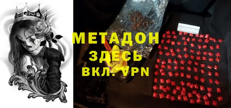 Метадон methadone  Камбарка 